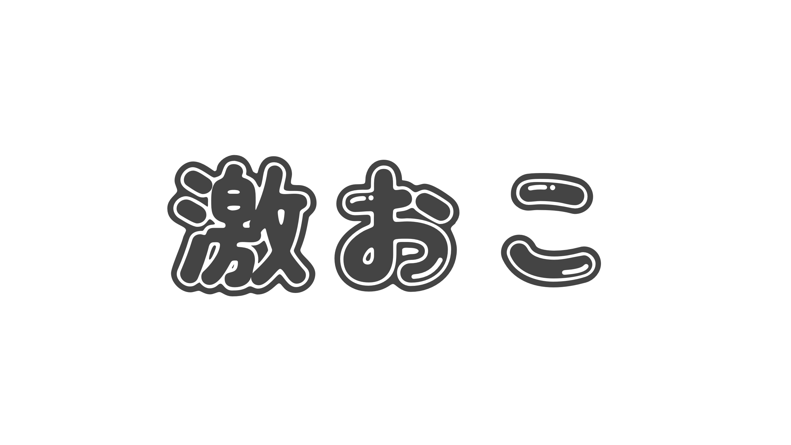 【造語】「激おこ」の意味と例文