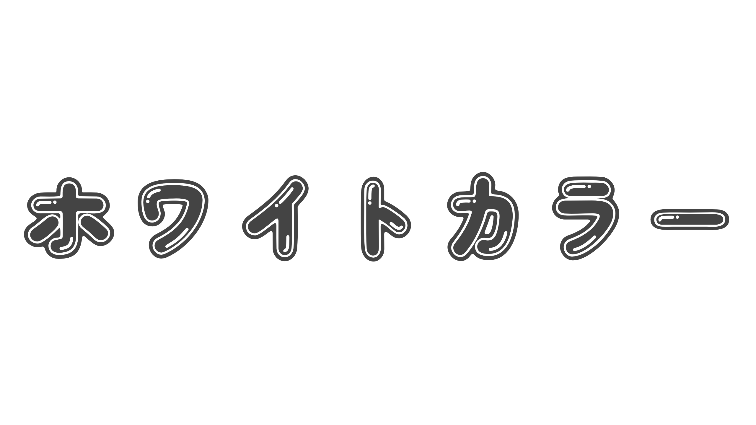 【造語】「ホワイトカラー」の意味と例文