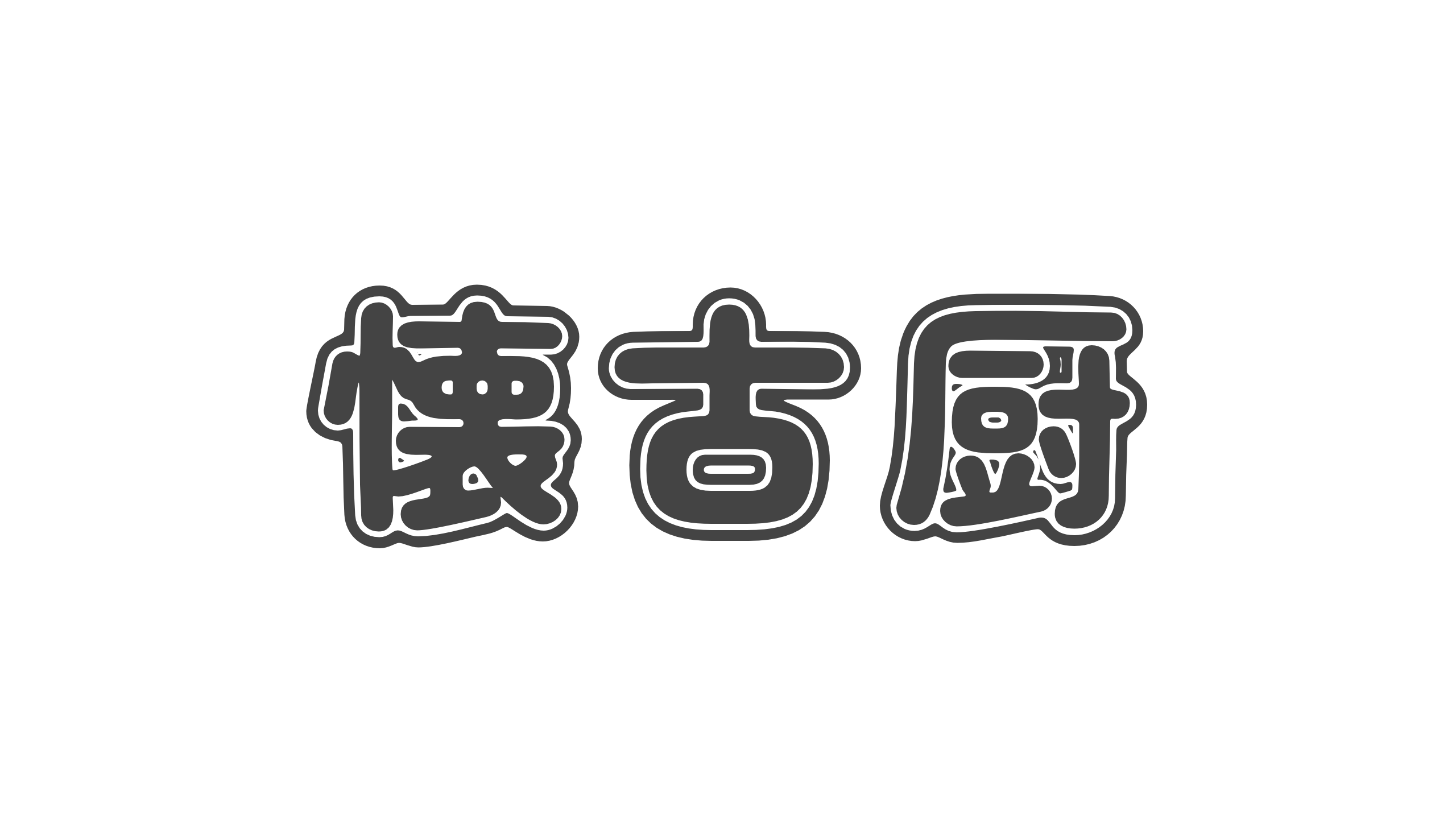 【造語】「懐古厨」の意味と例文